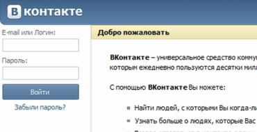 «Моя страница» ВКонтакте вход без пароля Вконтакте вход соц сеть